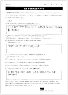 アンケート